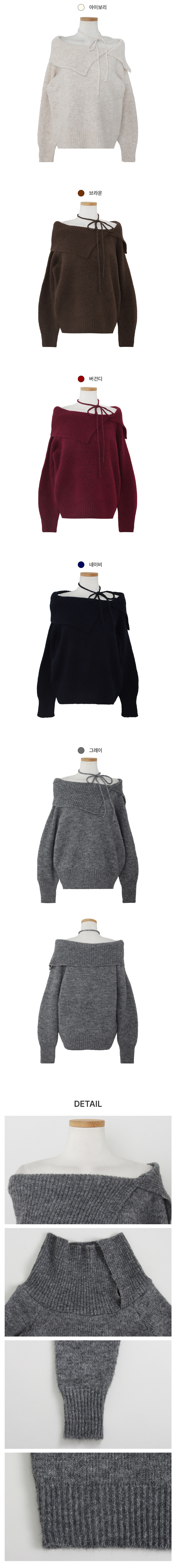 [연말룩❤/스트랩set]벨라 오프숄더 트임 니트