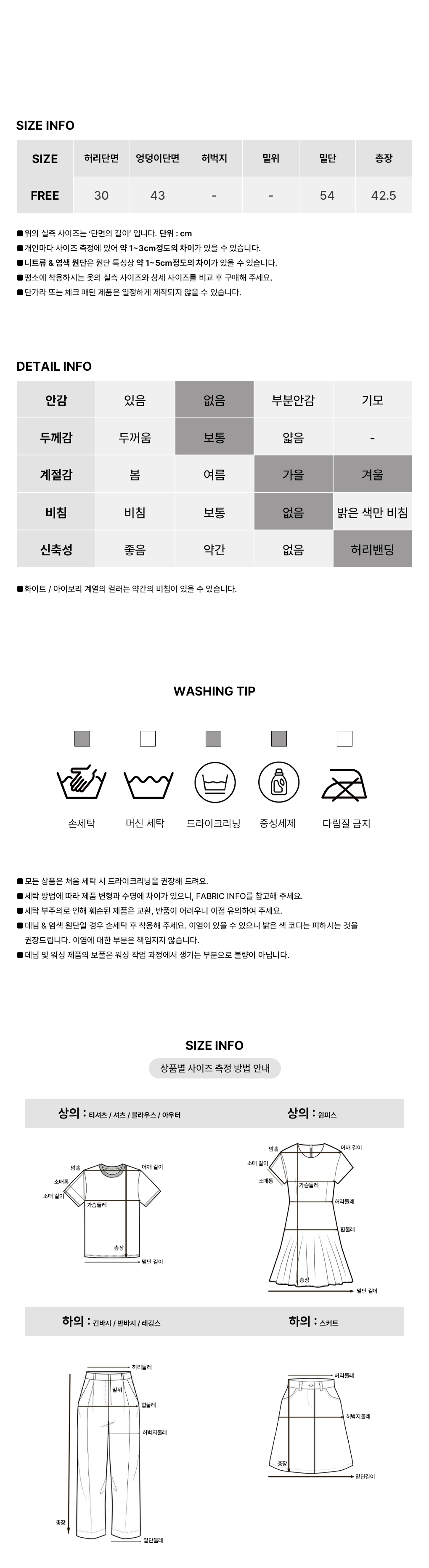 [귀욤/미디기장]잔땡 프릴 미니 스커트