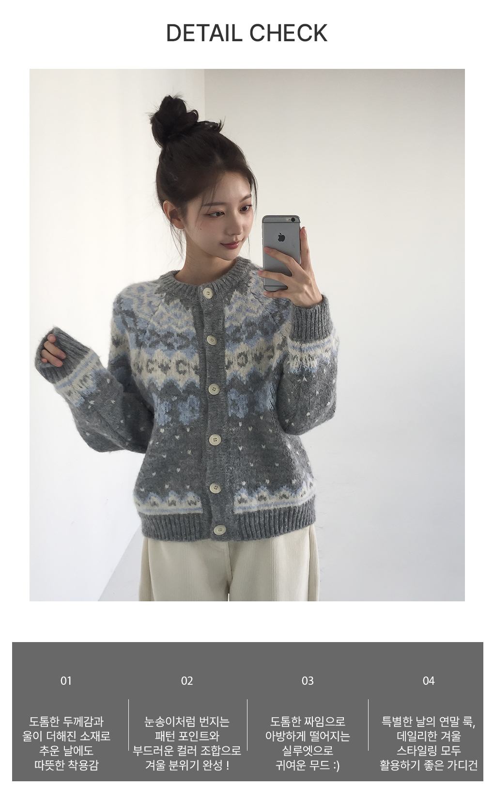 [울함유/도톰]캐롤 노르딕 라운드 가디건