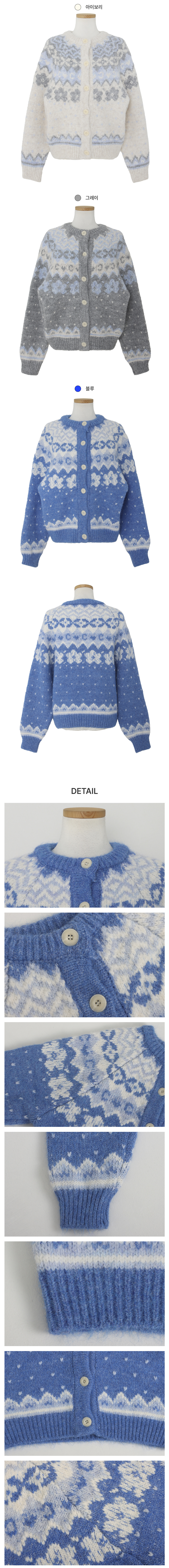 [울함유/도톰]캐롤 노르딕 라운드 가디건