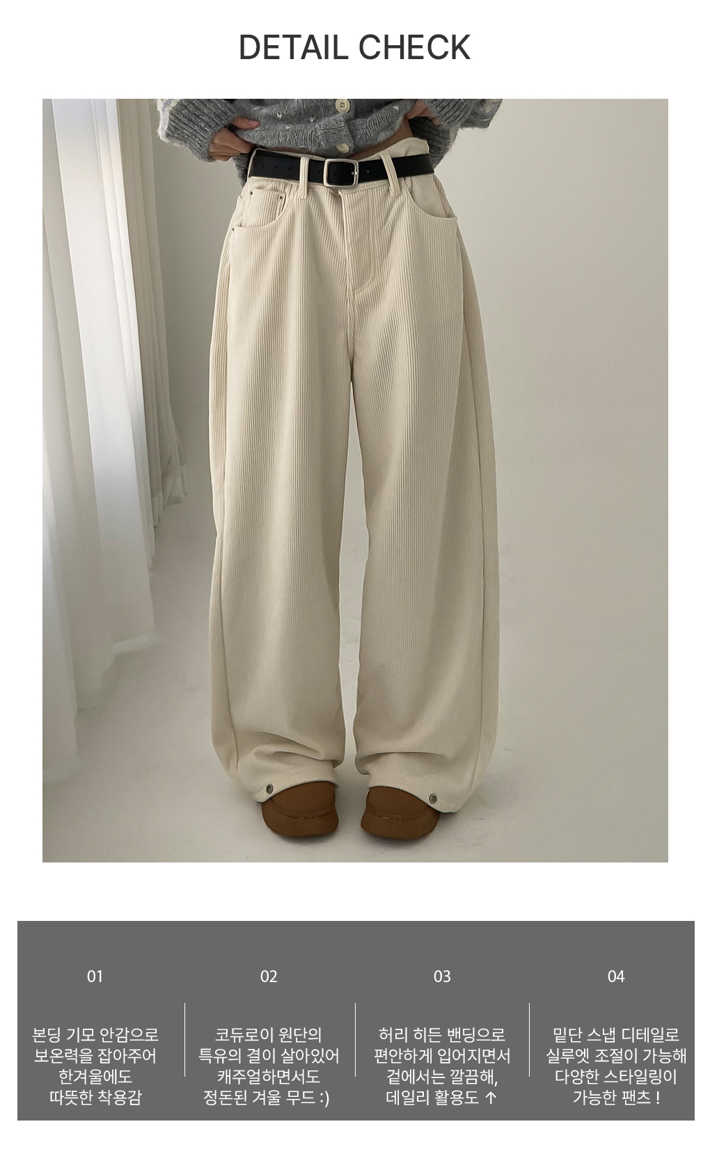 [한겨울용🌡️/기장별]오운 코듀로이 와이드 팬츠