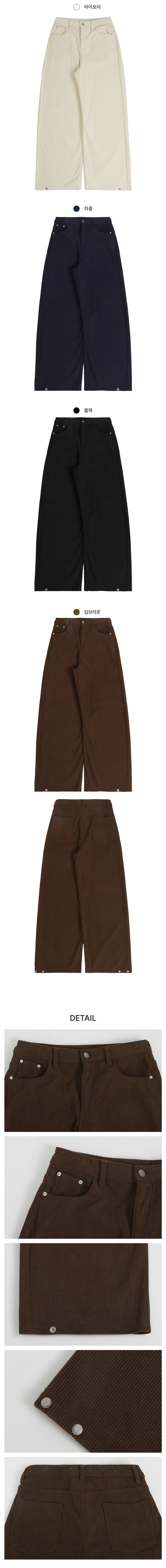 [한겨울용🌡️/기장별]오운 코듀로이 와이드 팬츠