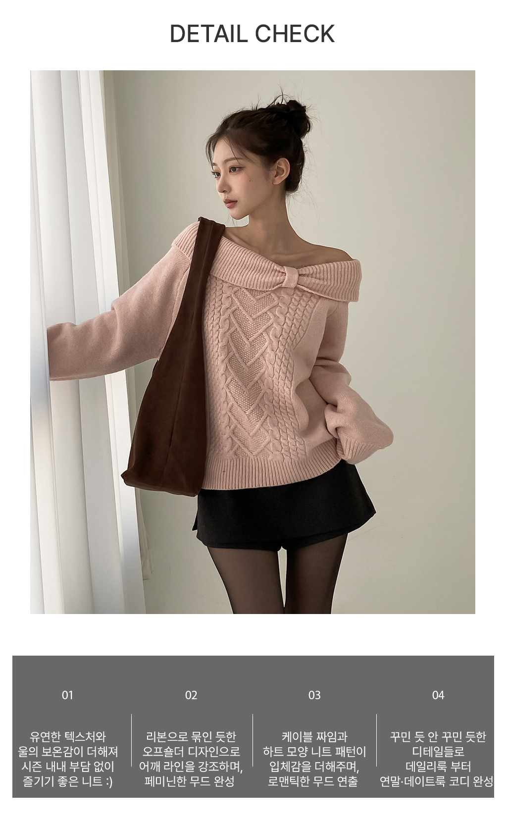 [연말룩/로맨틱❣]라뷰 오프숄더 케이블 니트