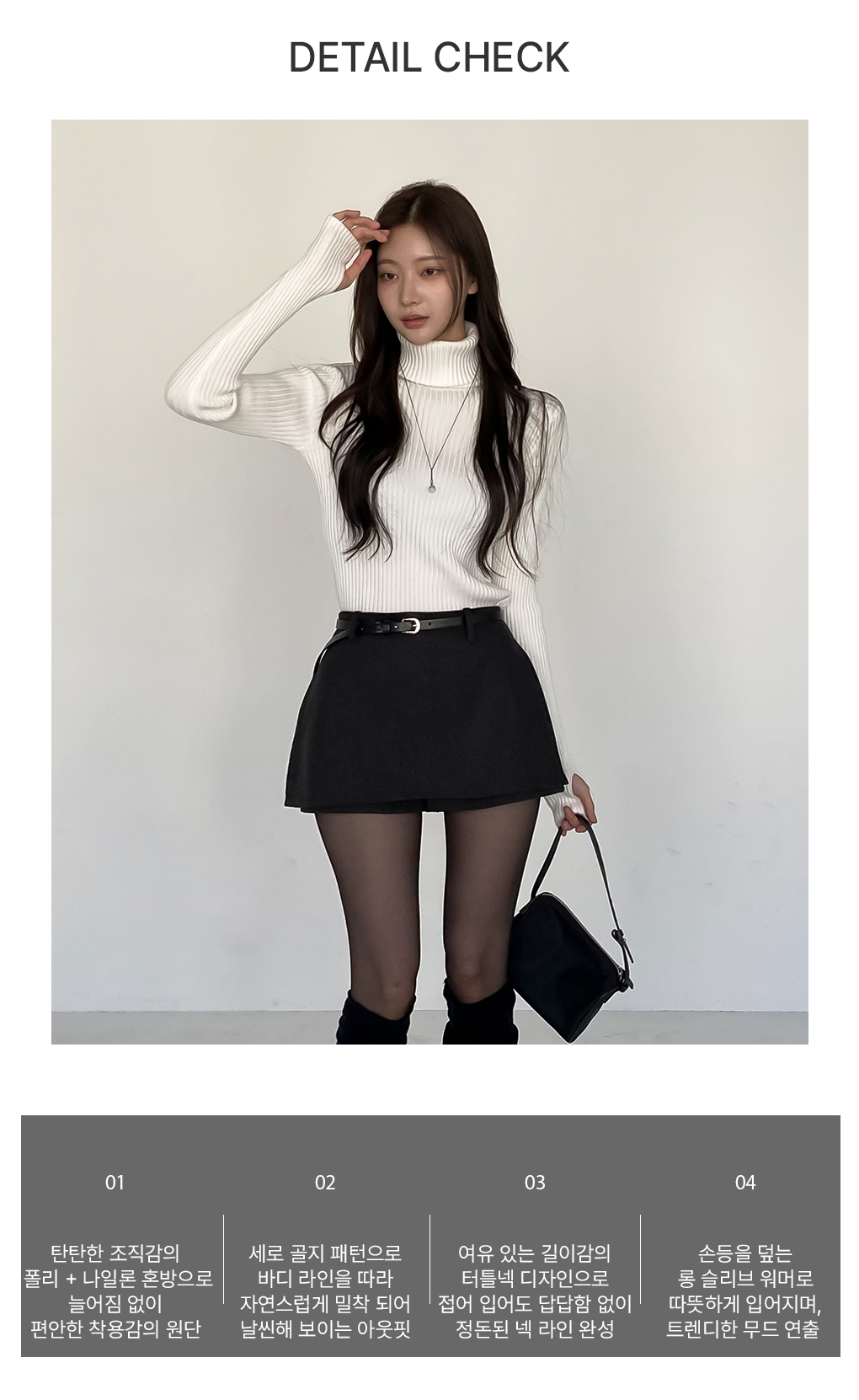 [모델소장/핏보장]이프유 골지 워머 목폴라