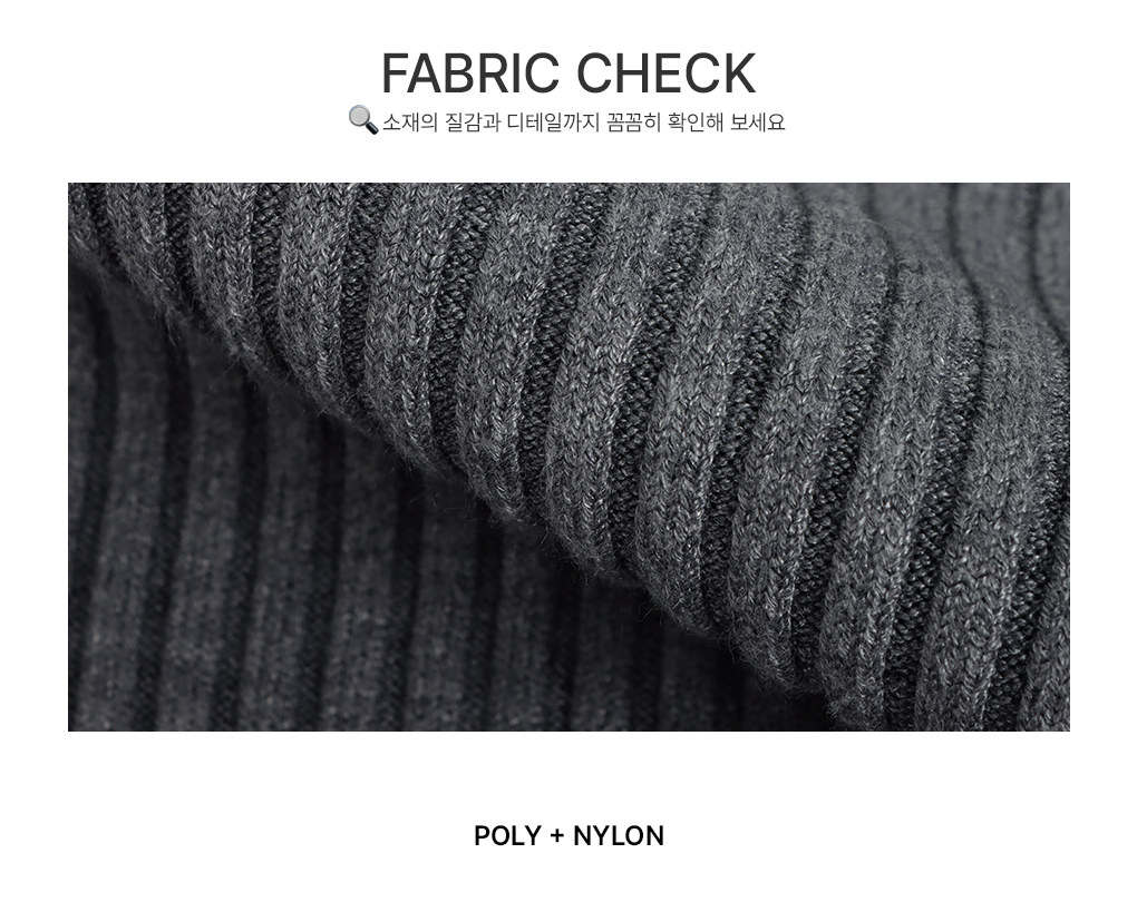 [모델소장/핏보장]이프유 골지 워머 목폴라