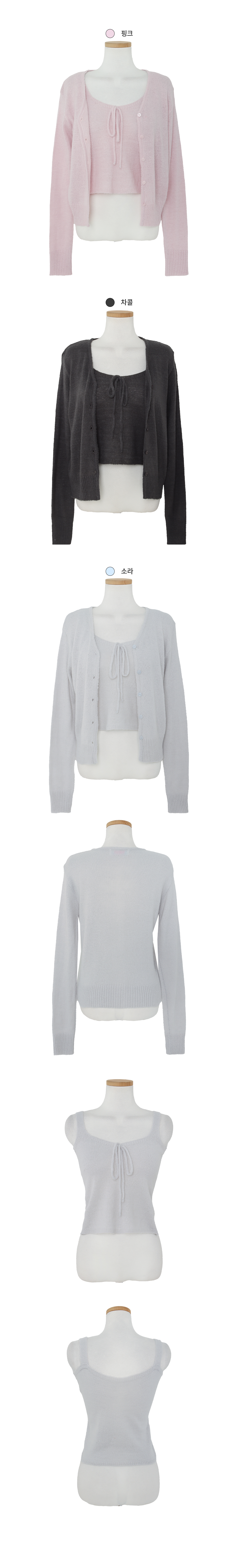 [울함유/세트구성]피치 모헤어 나시 가디건