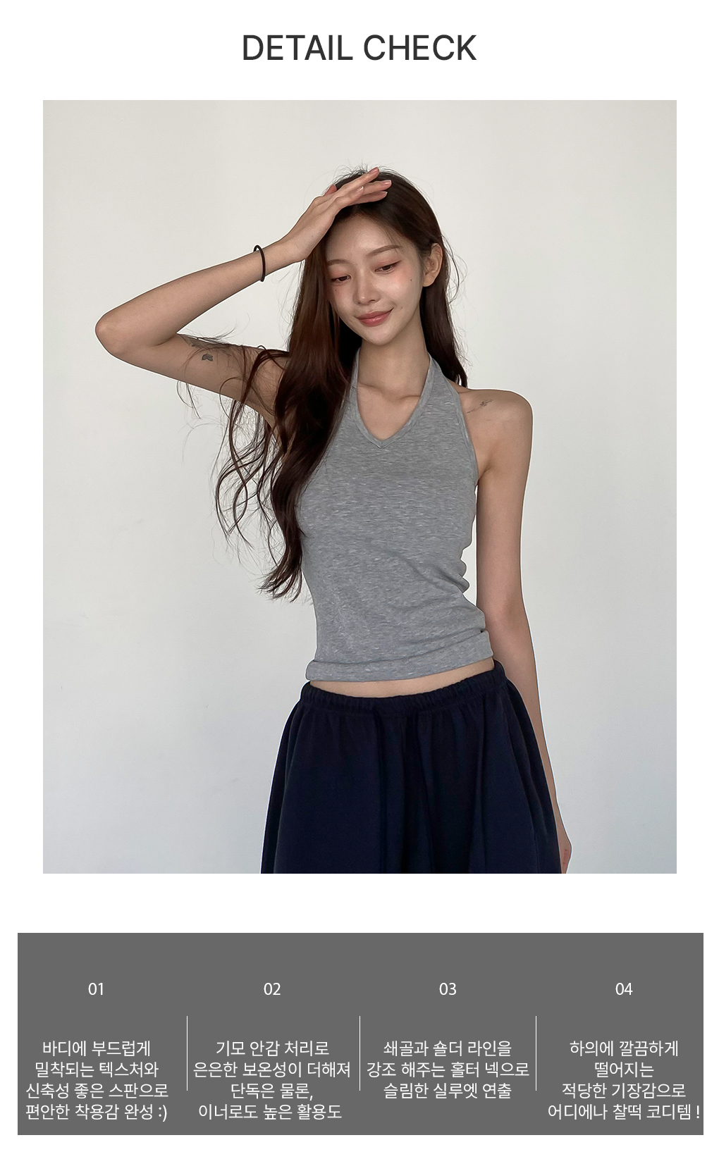 [겨울이너/소장템]매니아 홀터넥 기모 나시