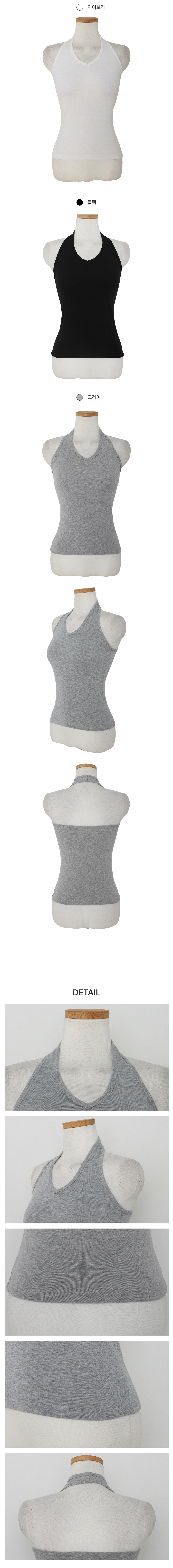 [겨울이너/소장템]매니아 홀터넥 기모 나시