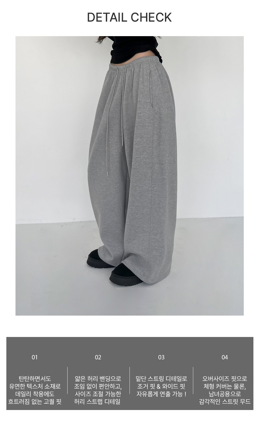 [고퀄/유니섹스]버디 합포 트레이닝 팬츠