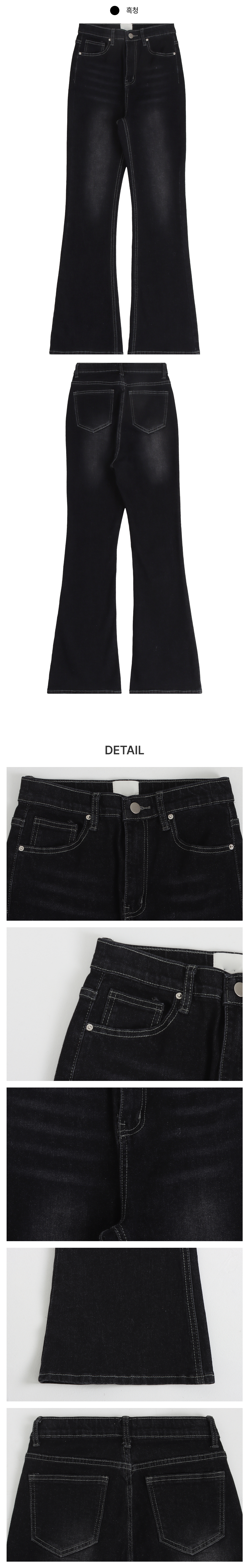 [몸매보정핏]슬렌더 워싱 부츠컷 데님