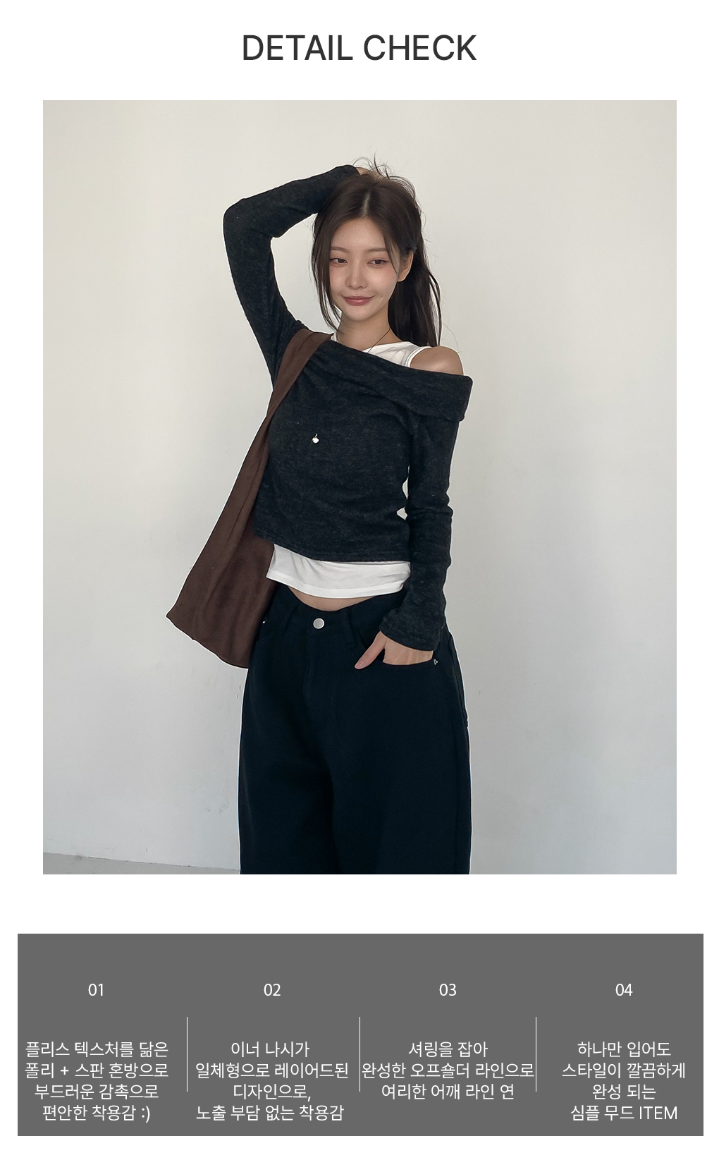 [나시일체형]모건 셔링 오프숄더 긴팔티