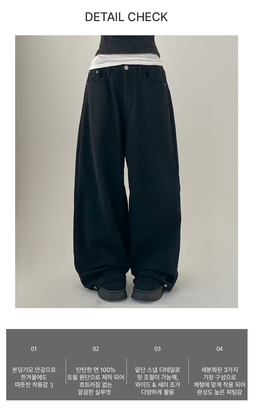 [본딩기모/기장선택]사이드 스냅 코튼 와이드 팬츠