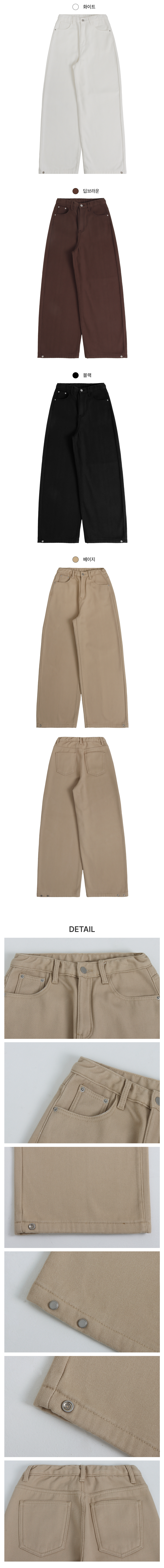 [본딩기모/기장선택]사이드 스냅 코튼 와이드 팬츠