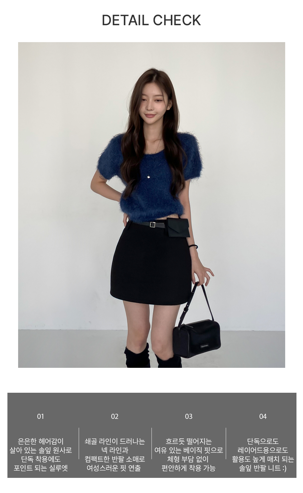 [러블리]스위티 솔잎 반팔 니트