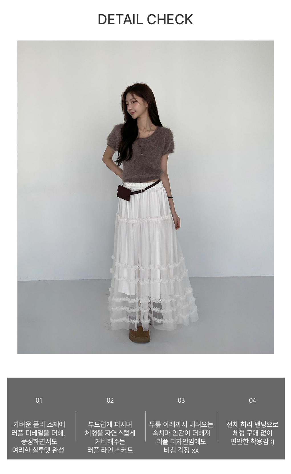 [고퀄/시즌리스]퐁퐁 러플 롱 스커트