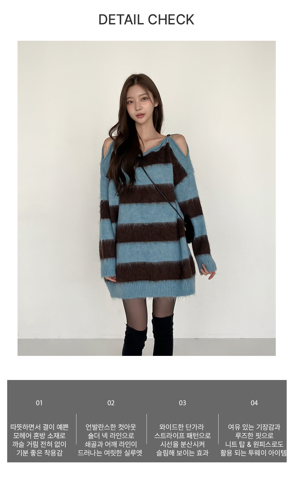 [투웨이/여리핏]롤리팝 단가라 오프숄더 니트