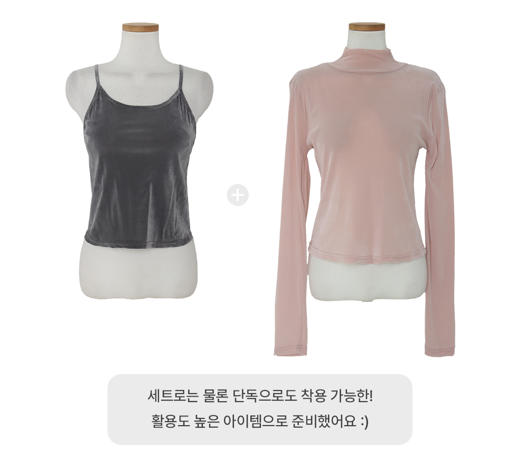 [나시set]소프트 벨벳 레이어드 긴팔티