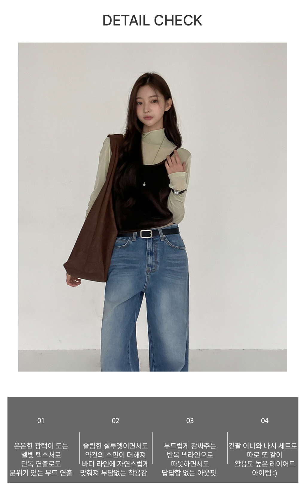 [나시set]소프트 벨벳 레이어드 긴팔티