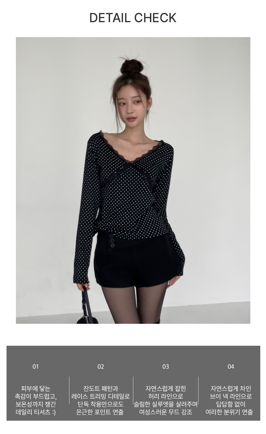 [페미닌/기모안감]티즐 땡땡이 브이 긴팔티