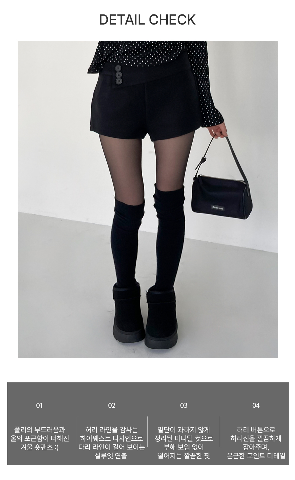 [울60%/핏보장]레도 버튼 모직 숏팬츠