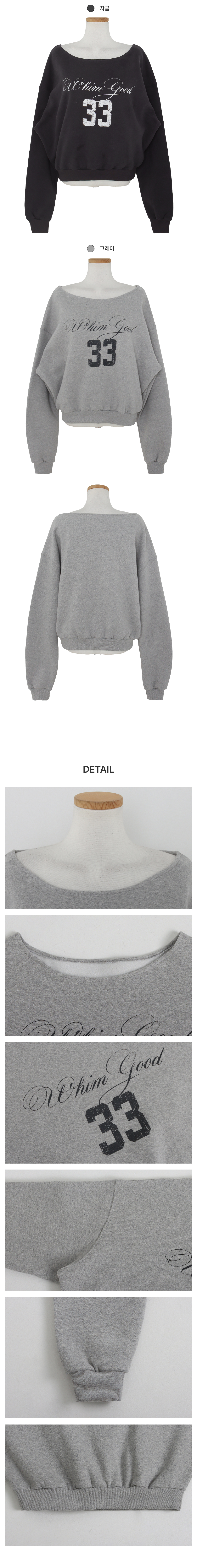 [양기모안감/고퀄]쿠드 오프숄더 루즈핏 맨투맨