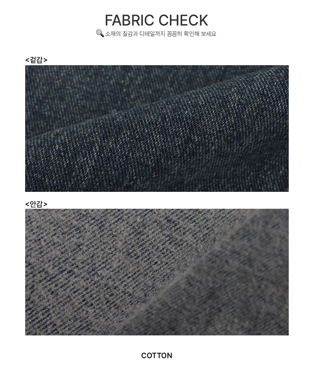 [데일리핏/기모]포유 워싱 겨울 데님 팬츠