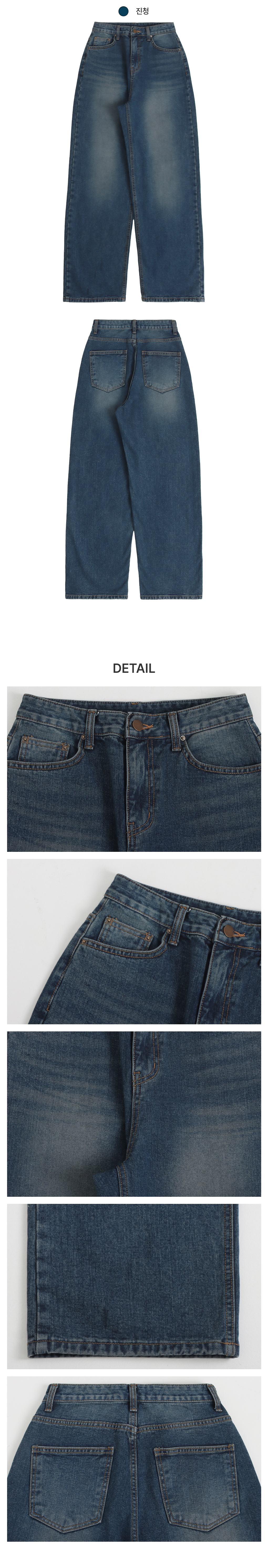 [데일리핏/기모]포유 워싱 겨울 데님 팬츠