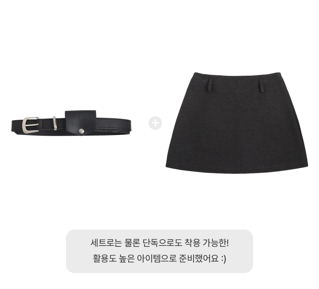 [벨트set/하객룩]버비 데일리 미니 스커트