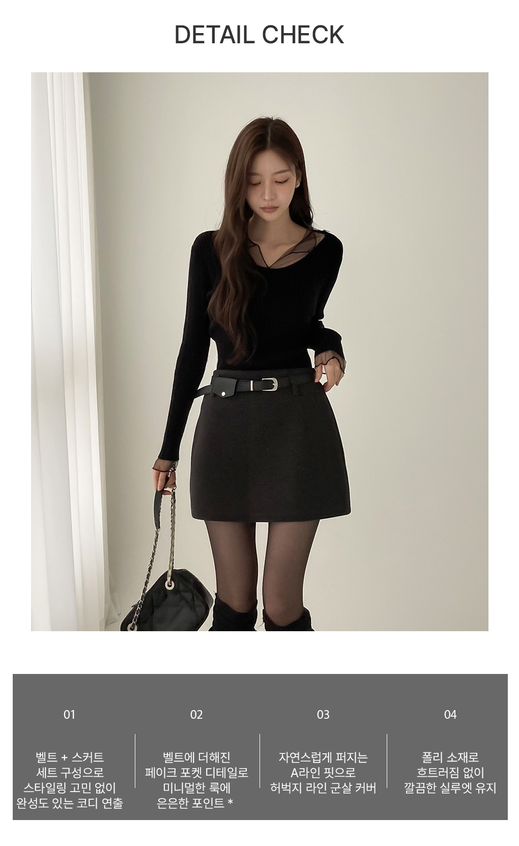 [벨트set/하객룩]버비 데일리 미니 스커트