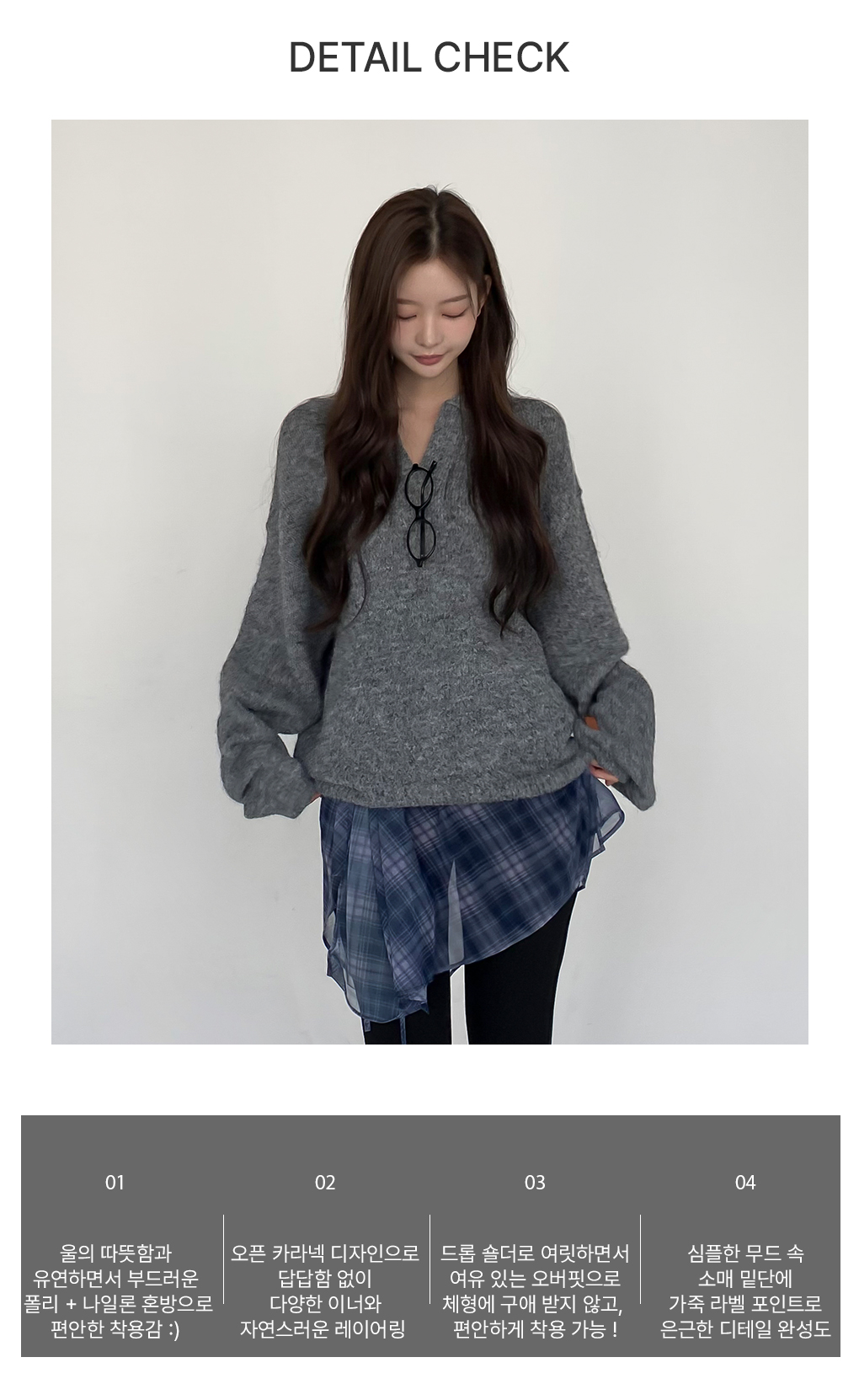 [여리핏/봄까지쭉-]블러 카라 울 루즈핏 니트