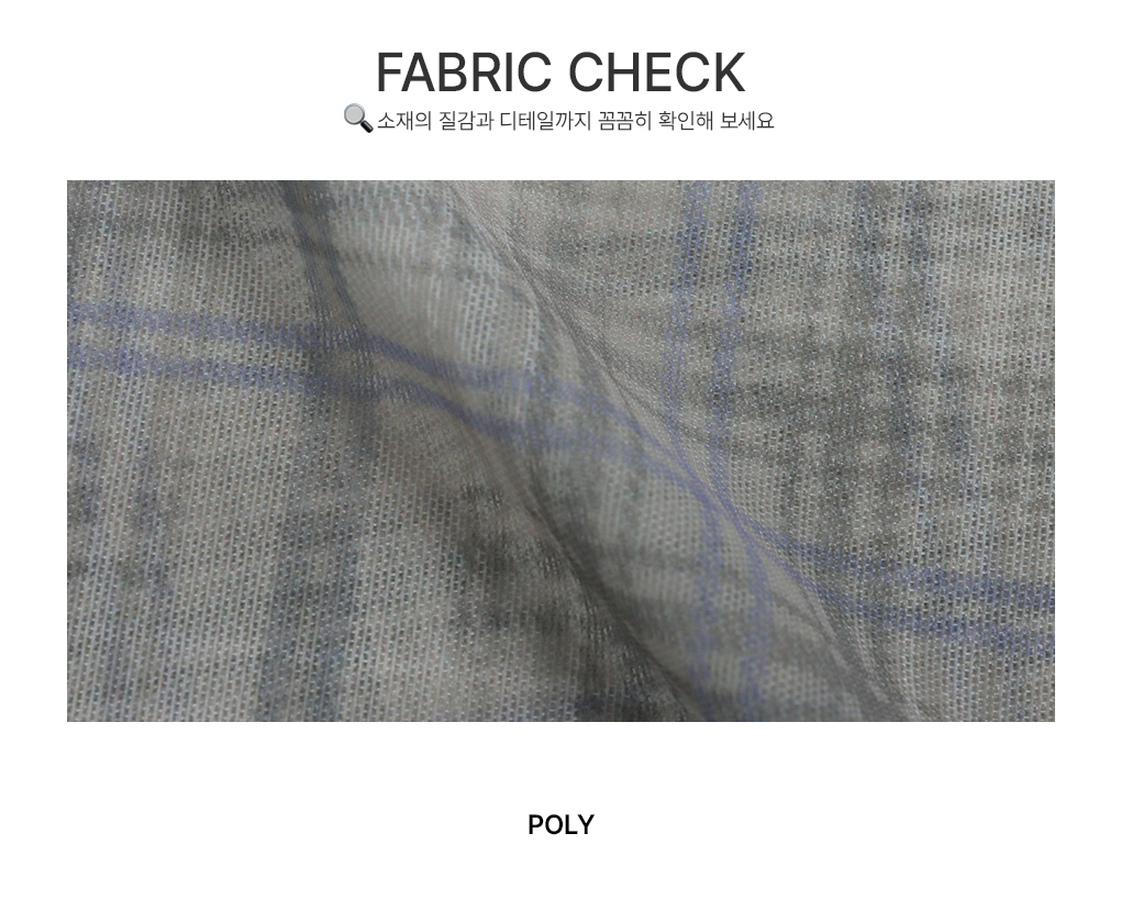 [*사계절레이어드]뮤트 체크 메쉬 랩 스커트