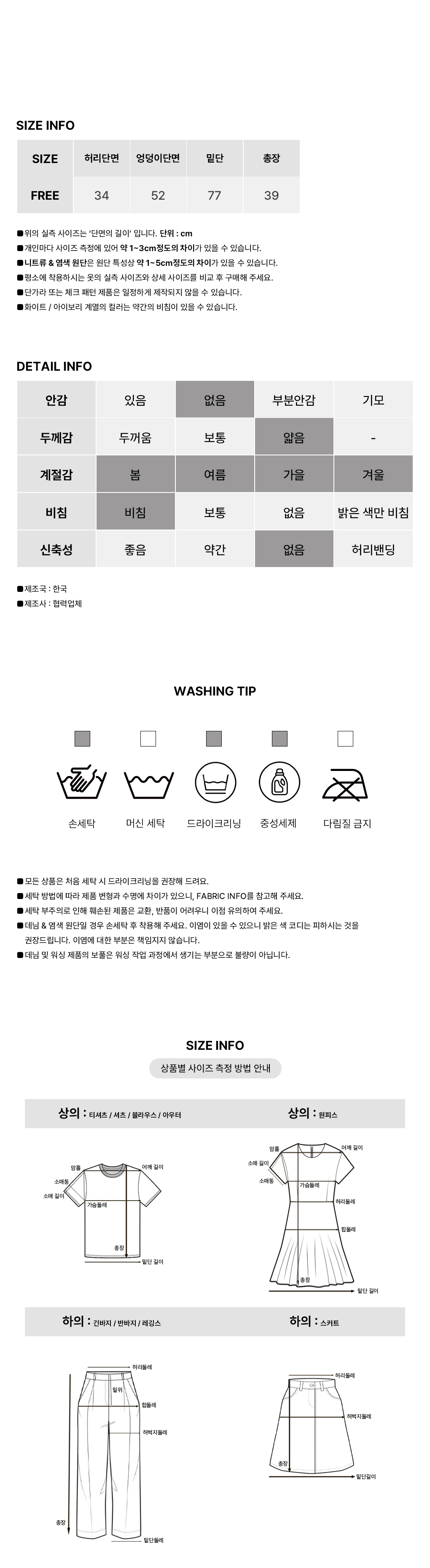 [*사계절레이어드]뮤트 체크 메쉬 랩 스커트
