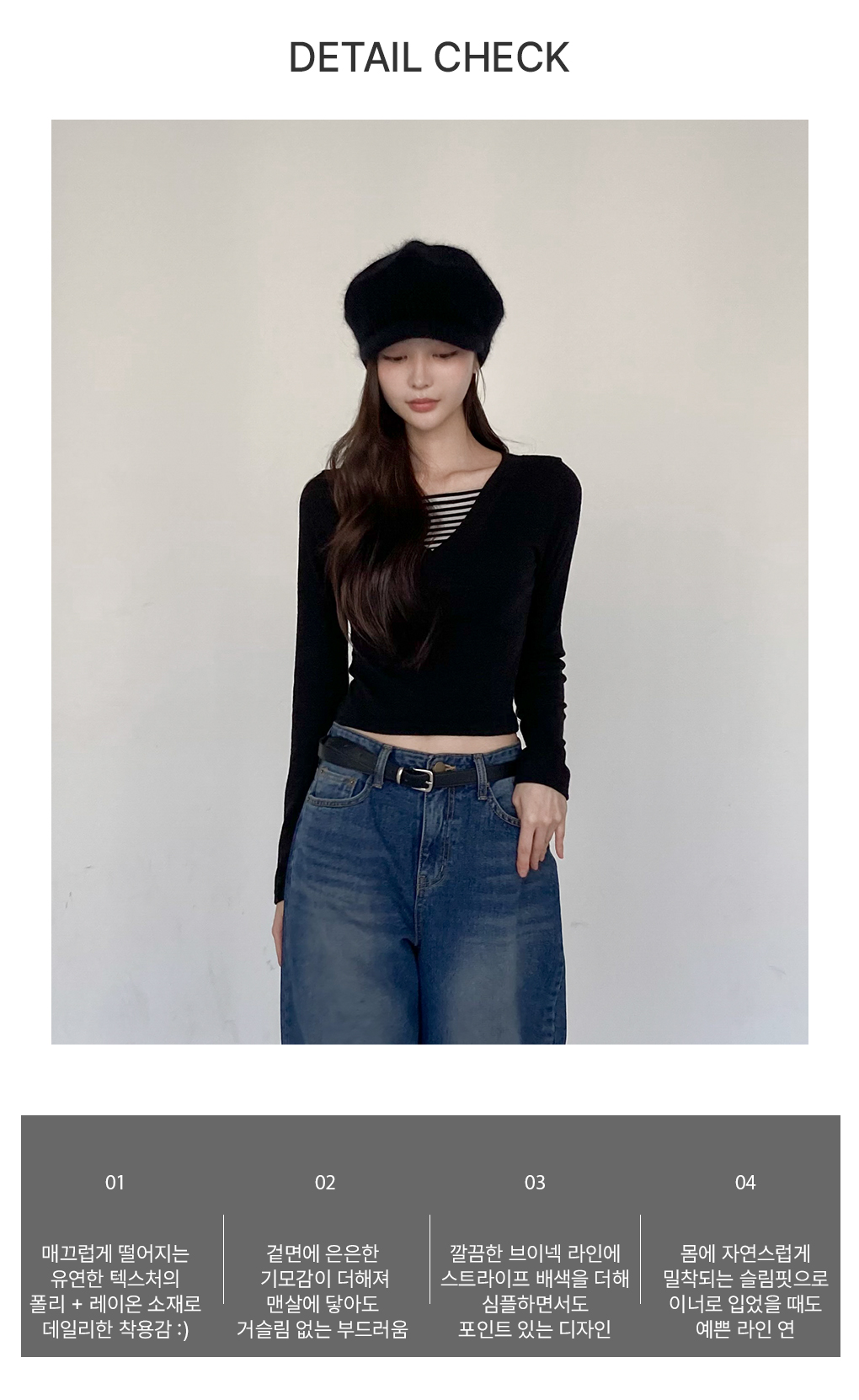 [겨울이너템]센버 스트라이프 배색 긴팔티