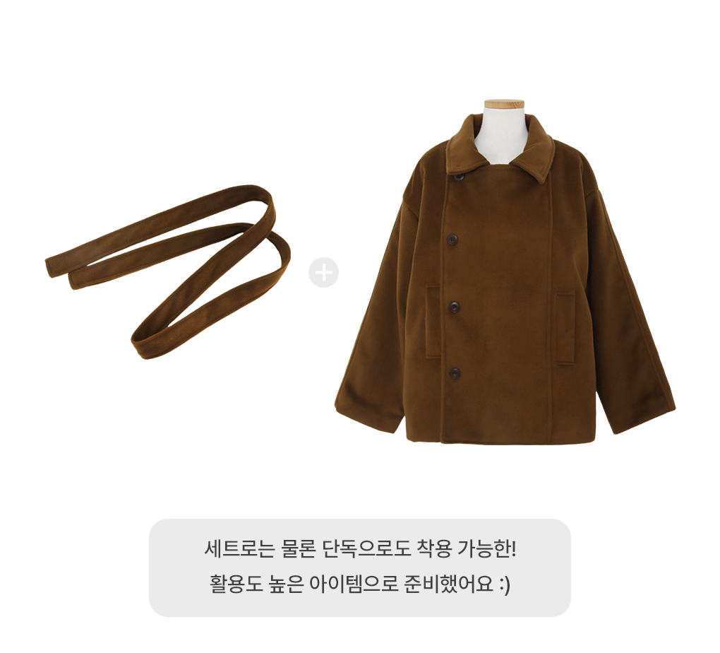 [벨트set/누빔안감]코오 하프 더블 코트