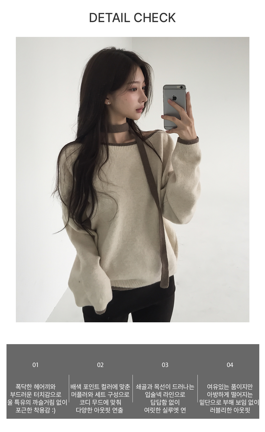 [머플러set/아방핏]메로니 배색 입술넥 니트