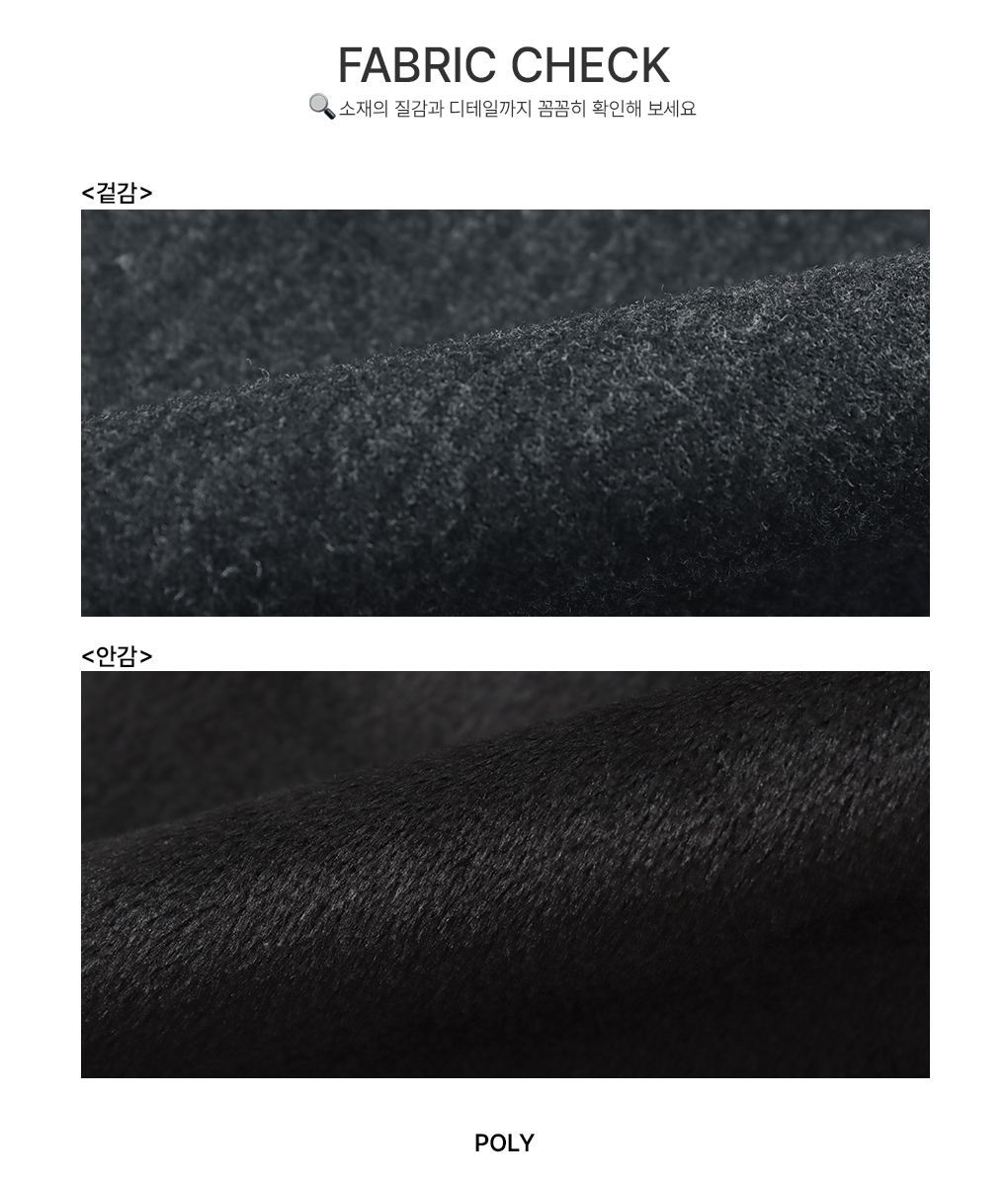 [랩패널detail/한겨울]씨즐 융기모 부츠컷 팬츠