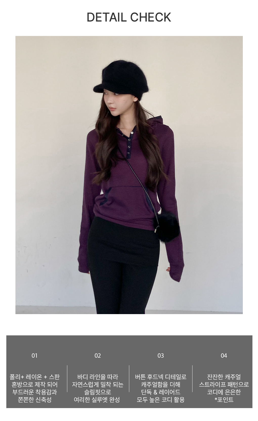 [*코디포인트/데일리]케즈 스트라이프 슬림 후드