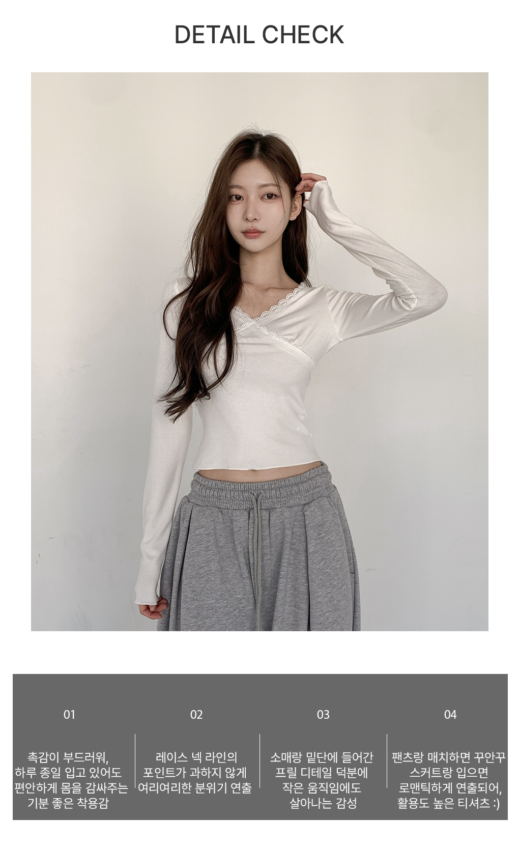 [여리핏/데일리]마키 레이스 브이 긴팔티