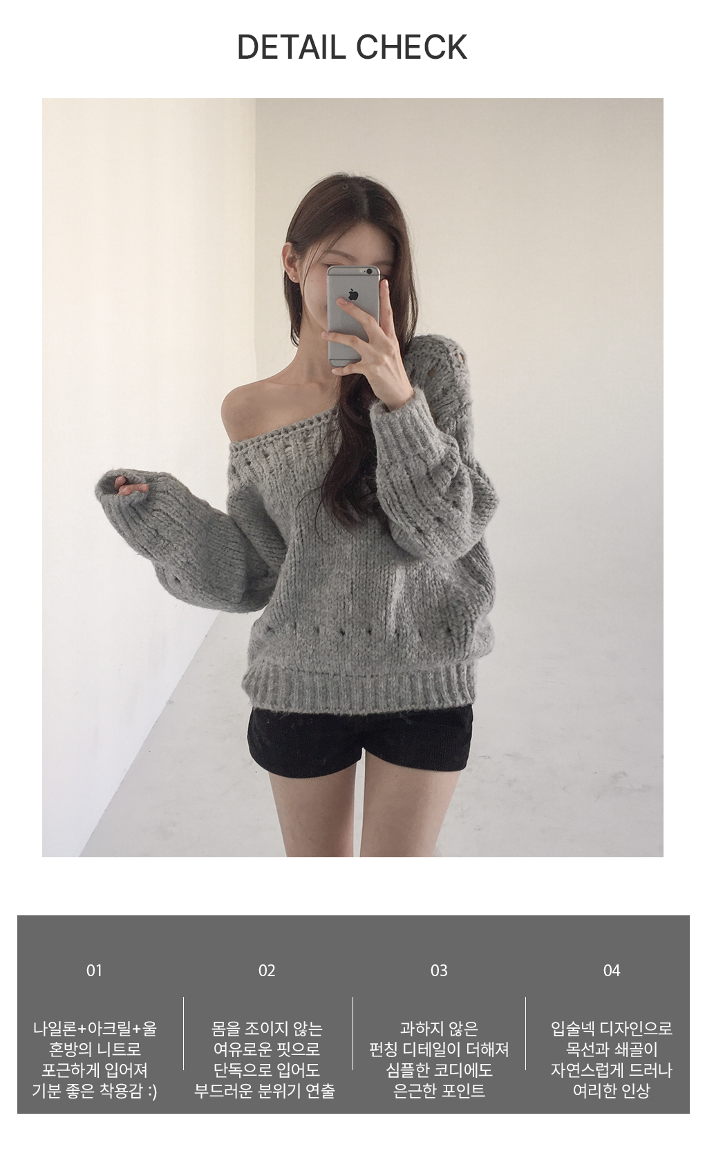 [울/여리여리]보보 보트넥 펀칭 니트