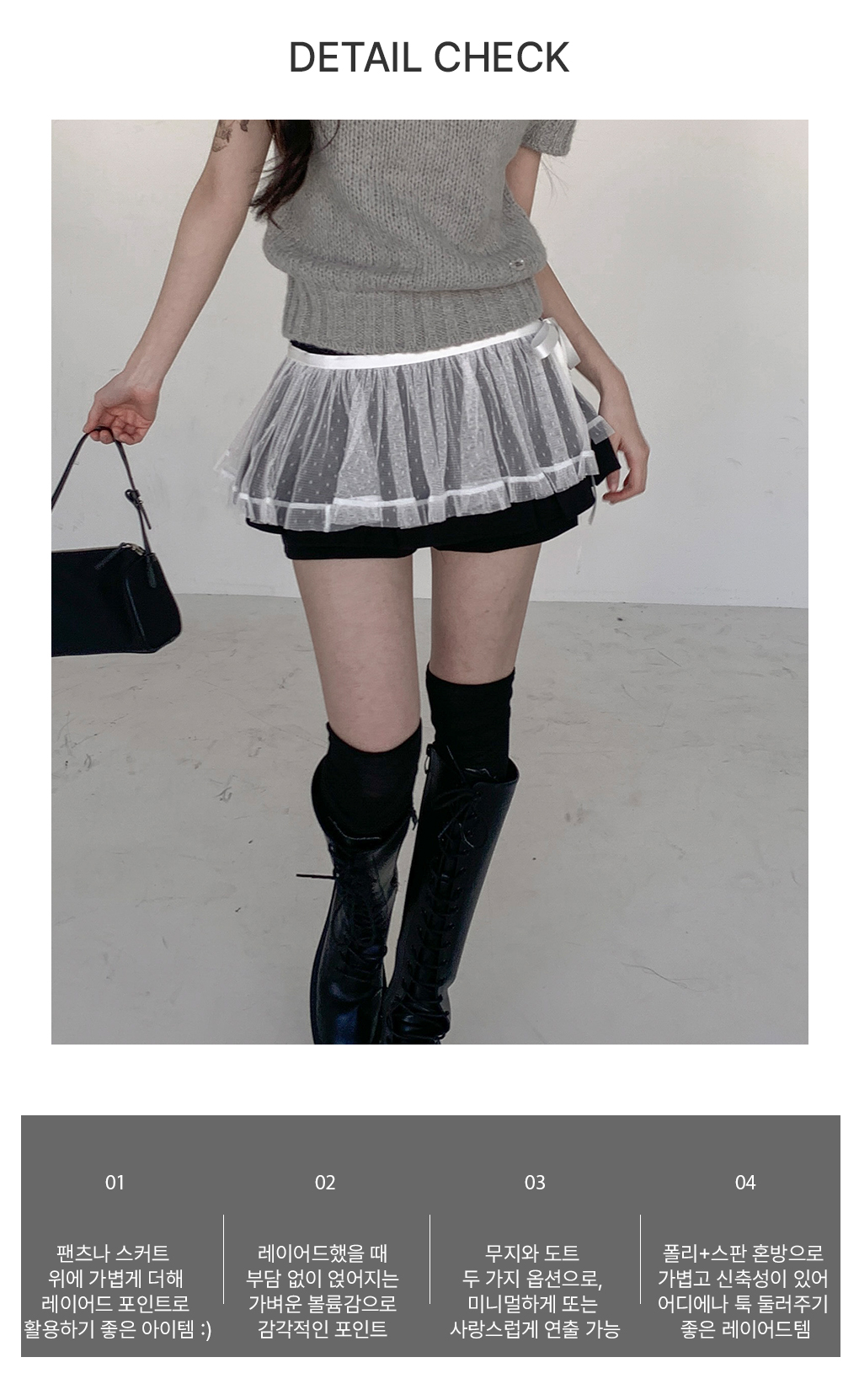 [코디추천/페미닌]가든 레이어드 미니 랩 스커트