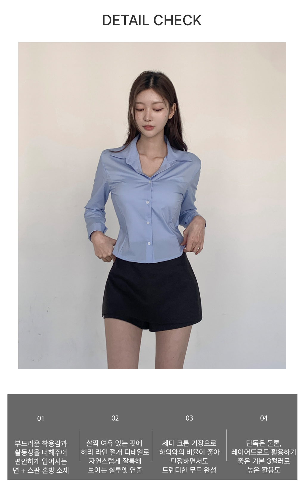 [굿퀄리티/잘록핏]모던 클래식 굴림 셔츠