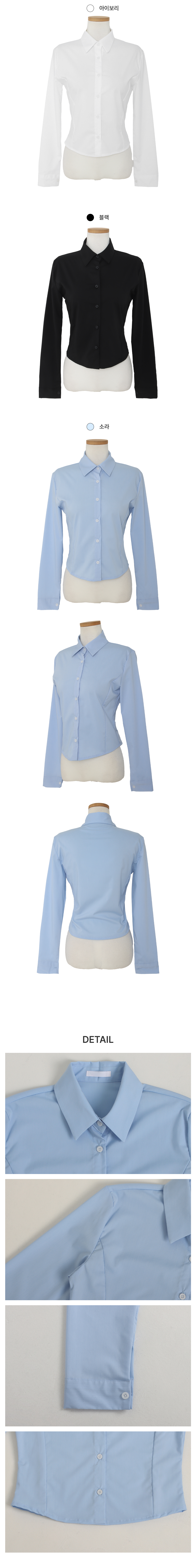 [굿퀄리티/잘록핏]모던 클래식 굴림 셔츠