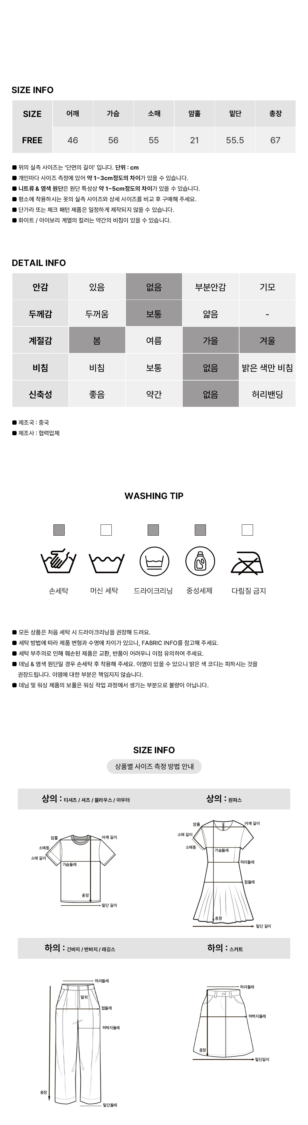 [간절기필수/캐주얼]세터 체크 오버핏 셔츠