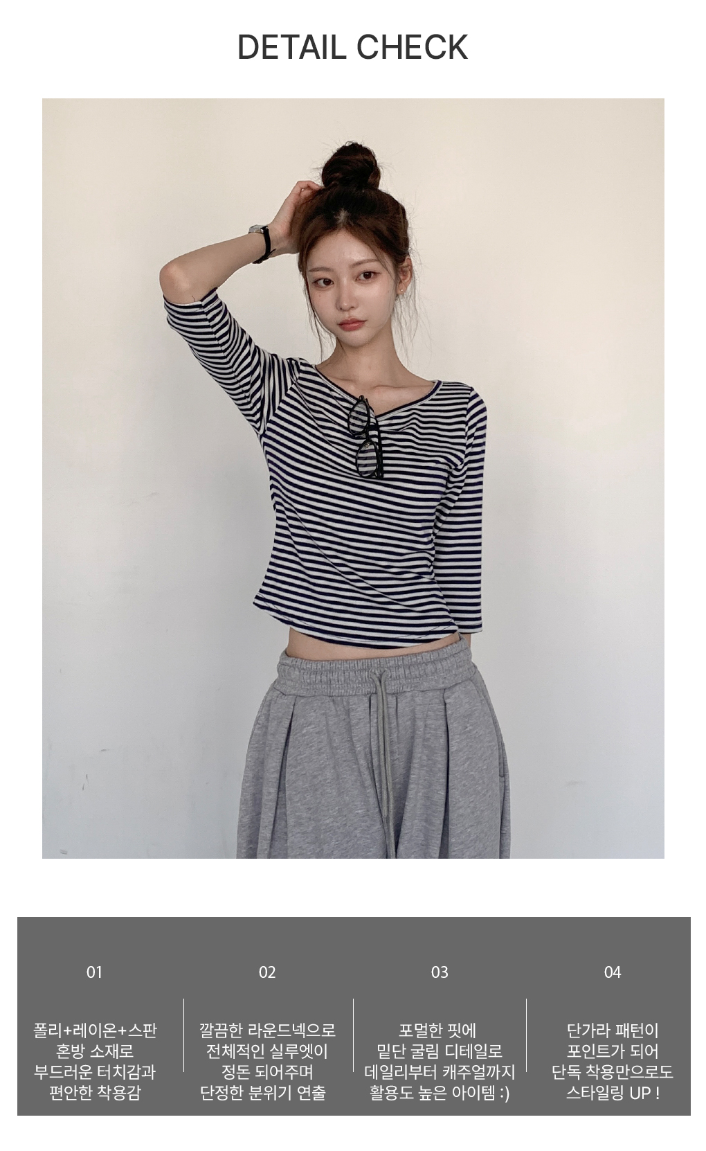 [소프트/사계절]마일드 단가라 7부 티셔츠