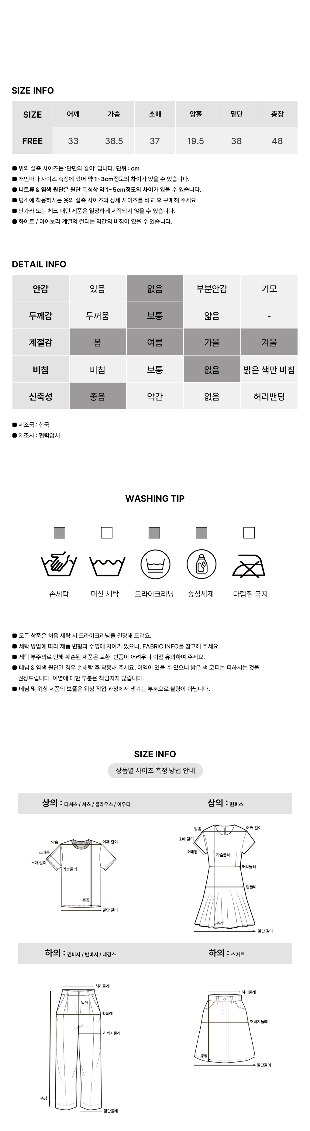 [소프트/사계절]마일드 단가라 7부 티셔츠