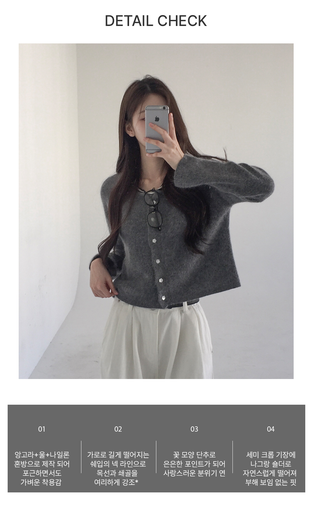 [원단,핏보장]포포 플라워 버튼 앙고라 가디건