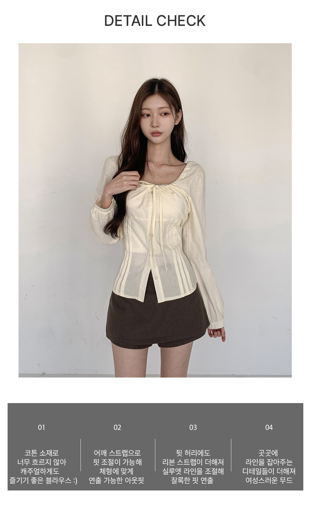 [잘록핏/코디추천]로맨틱 리본 퍼프 블라우스