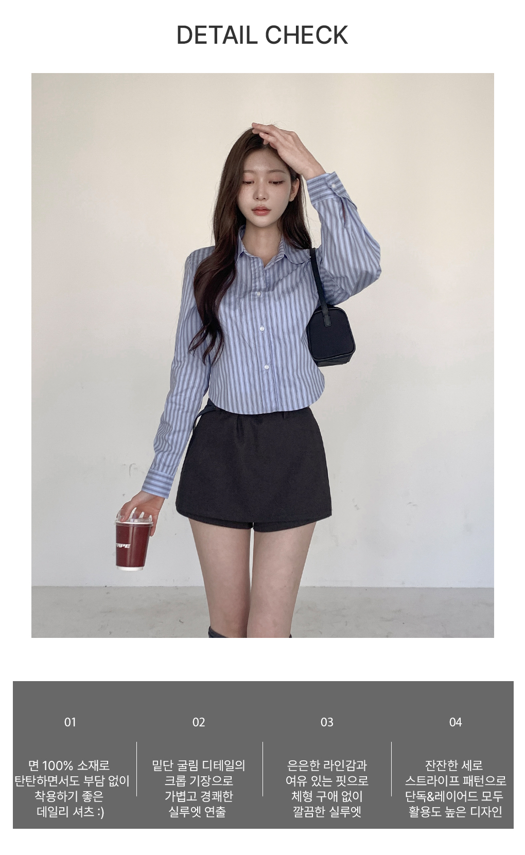 [봄신상/고퀄핏]에코 스트라이프 크롭 셔츠