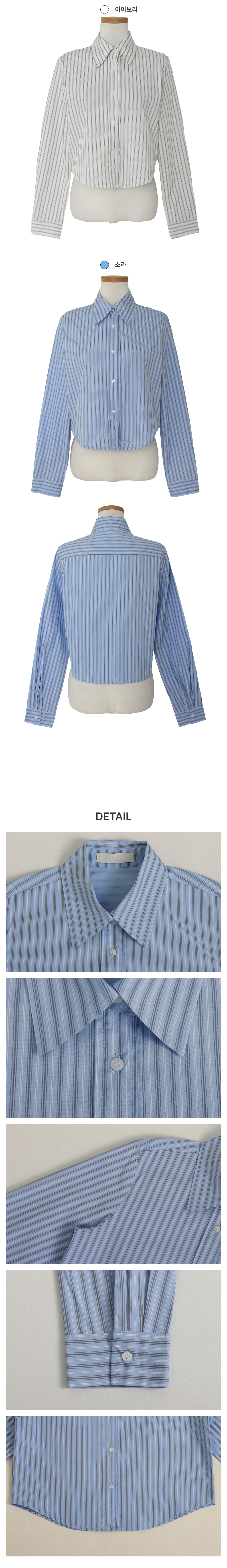 [봄신상/고퀄핏]에코 스트라이프 크롭 셔츠