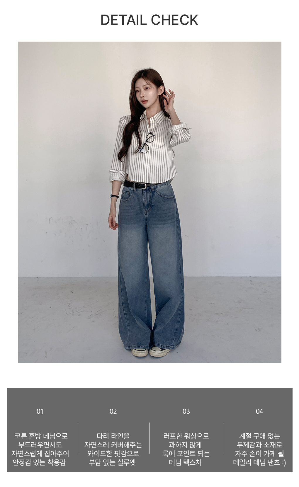 [모델극찬핏/사계절]데브 워싱 와이드 데님 팬츠